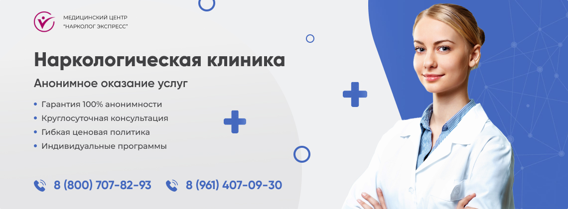 наркологическая-клиника.jpg в Симеизе | Нарколог Экспресс